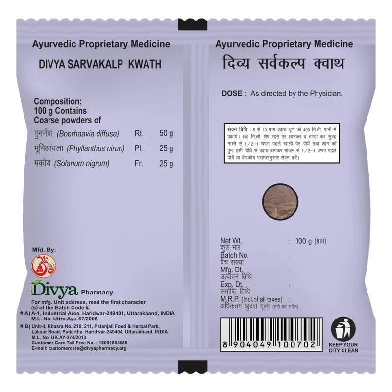Divya Sarvakalp Kwath, 100 g-2.webp